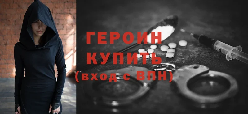 купить наркотик  Вуктыл  ГЕРОИН Heroin 